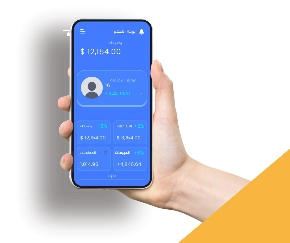 !نزل الابلكشن دلوقتي تقدر دلوقتي من خلال الابلكشن تتابع كل اوردراتك لو انت مسوق او مورد تقدر تنزل الابلكشن من هنا